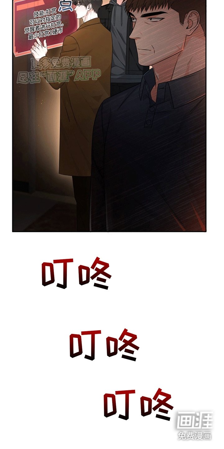 第2章：维护