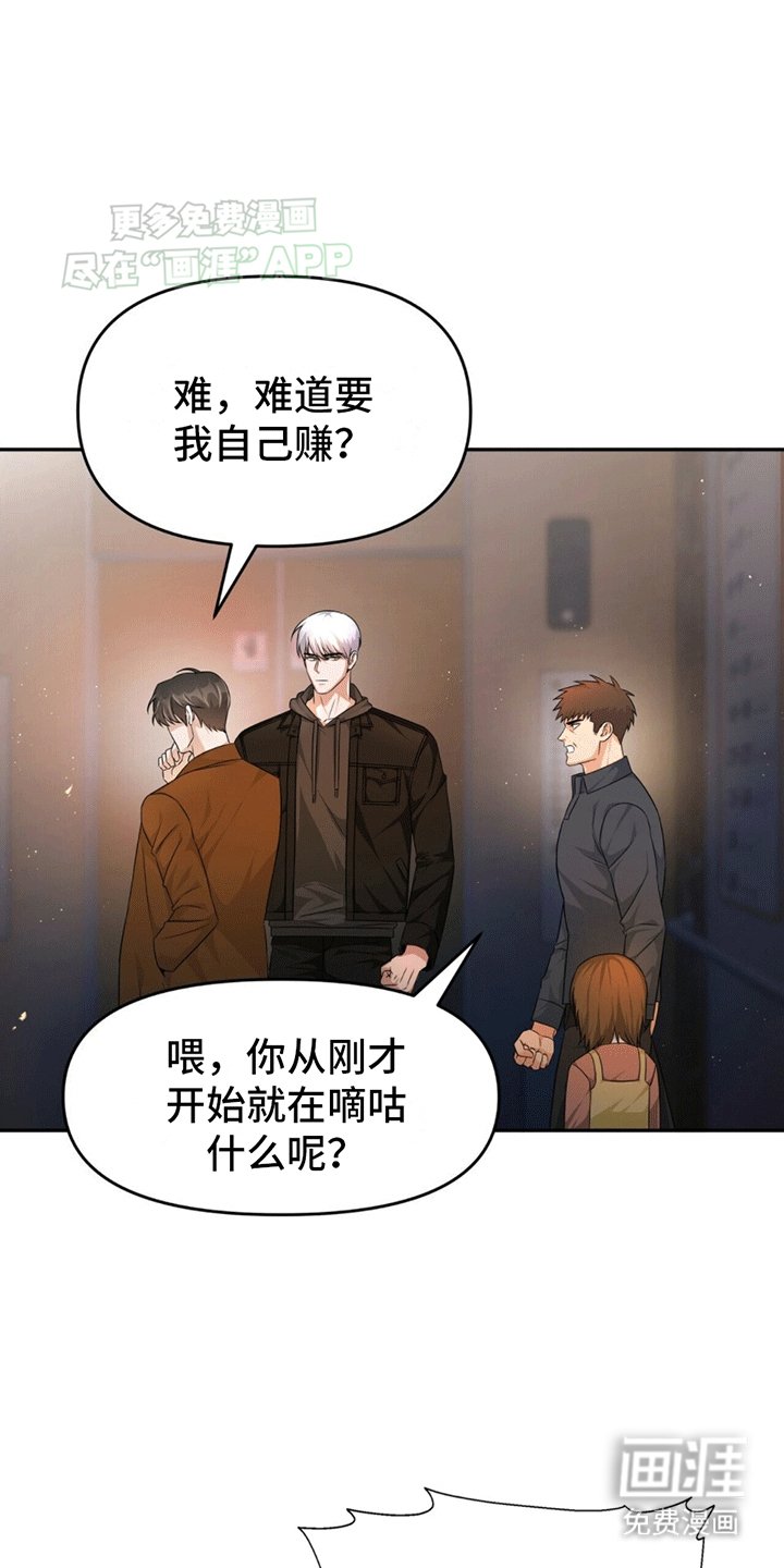 第2章：维护