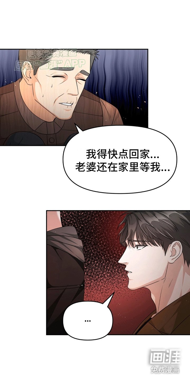 第2章：维护
