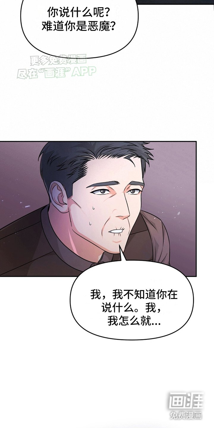 第2章：维护