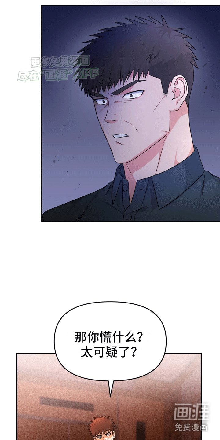 第2章：维护