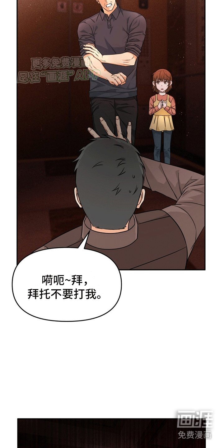 第2章：维护