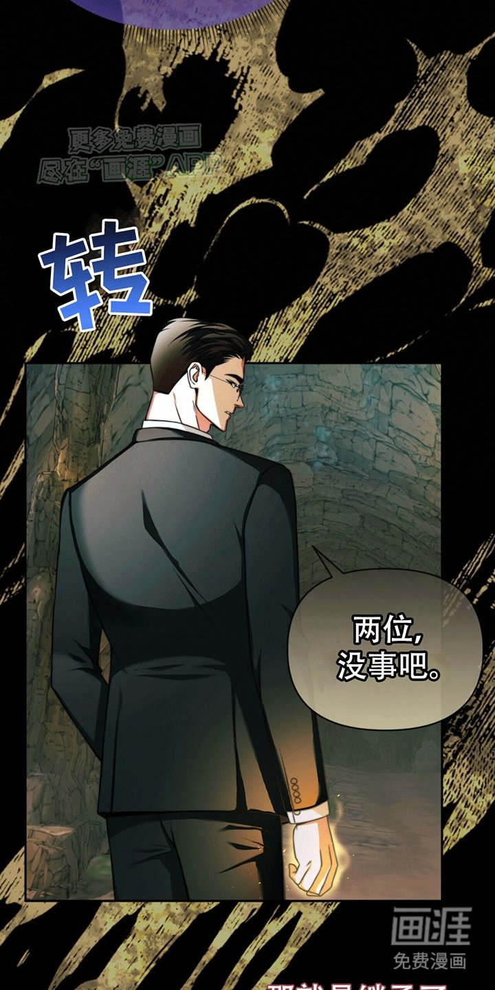 第20章：太阳之手