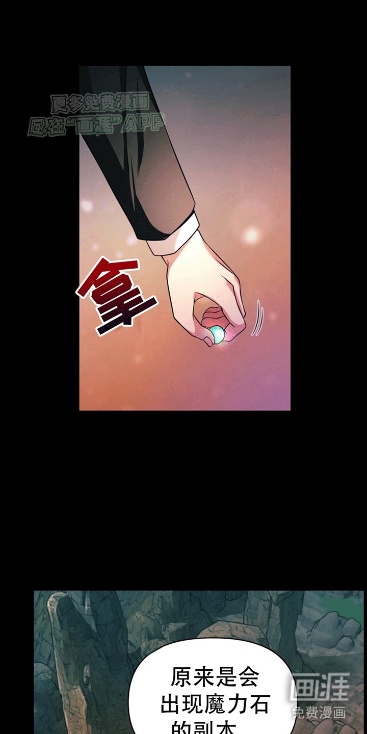 第20章：太阳之手