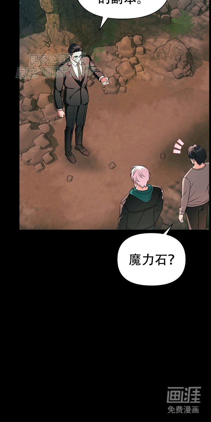 第20章：太阳之手