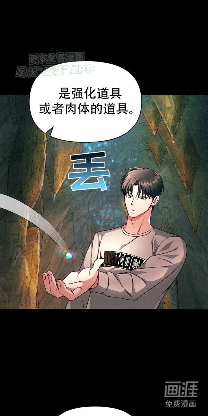 第20章：太阳之手