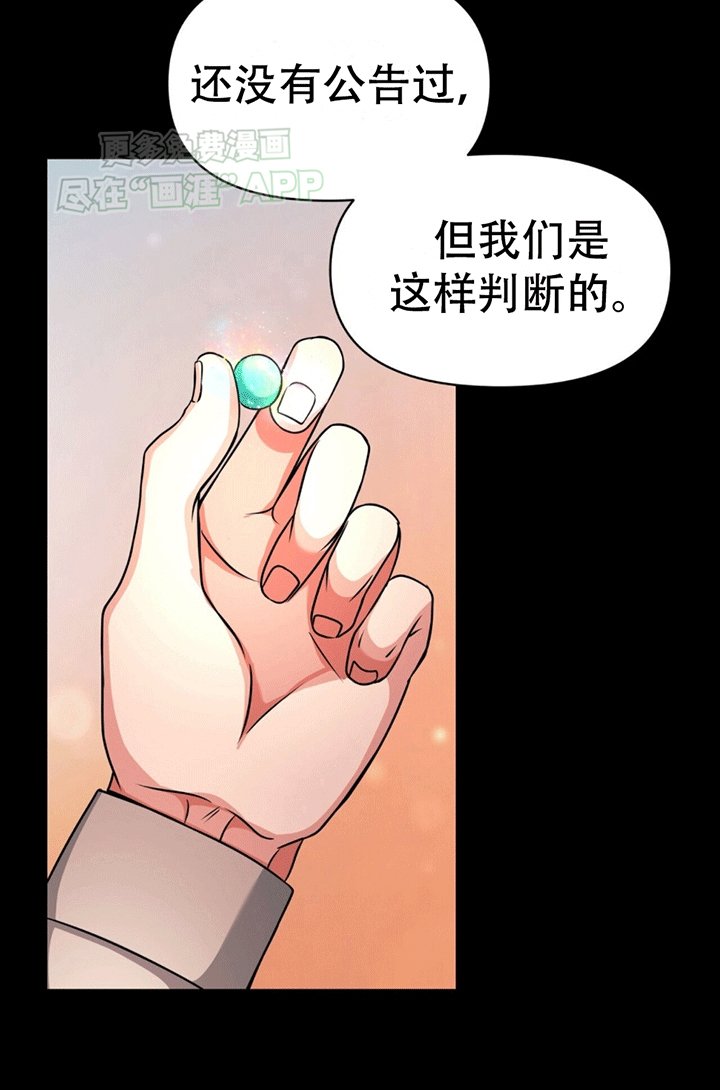 第20章：太阳之手