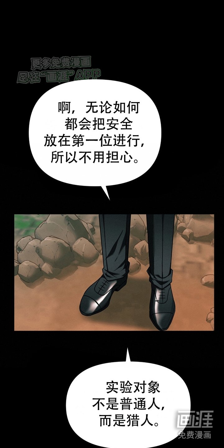 第20章：太阳之手