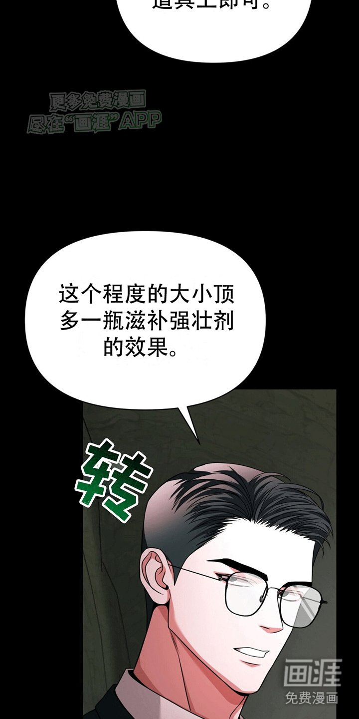 第20章：太阳之手