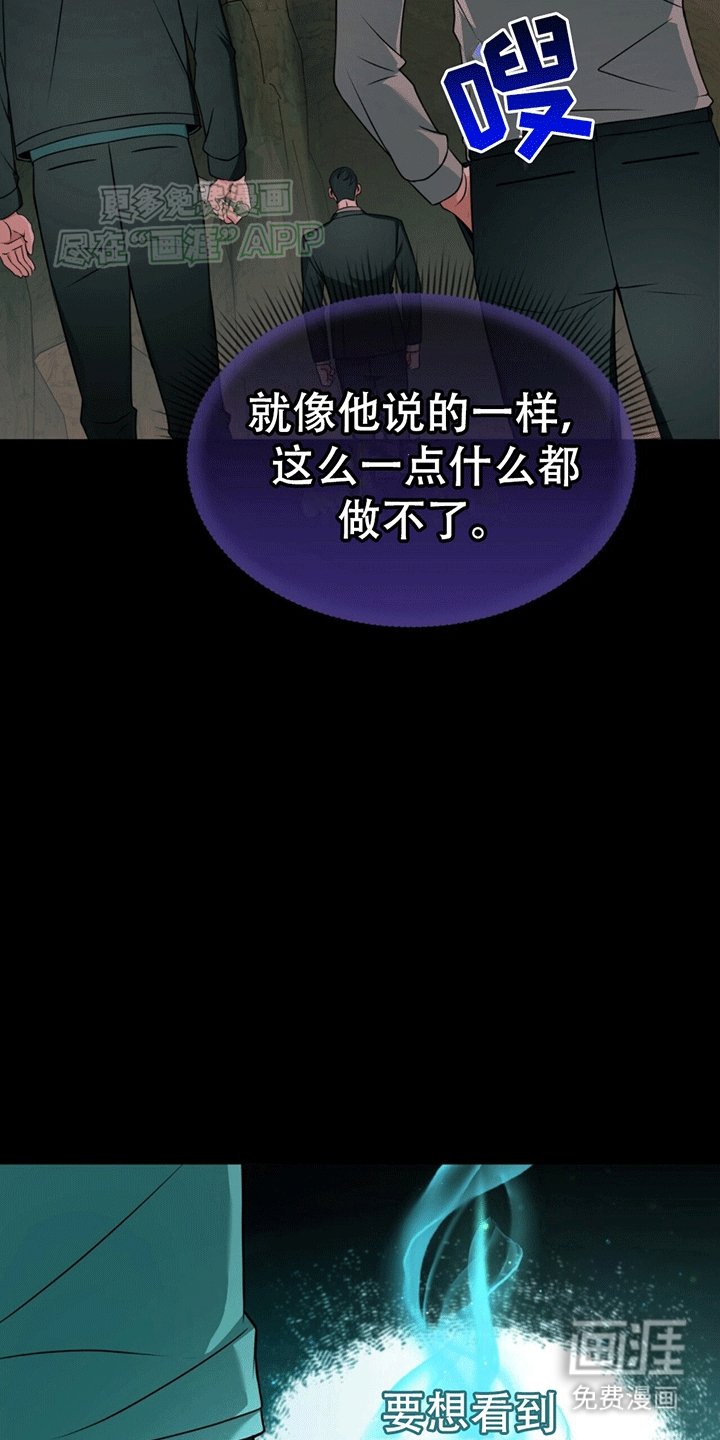 第20章：太阳之手