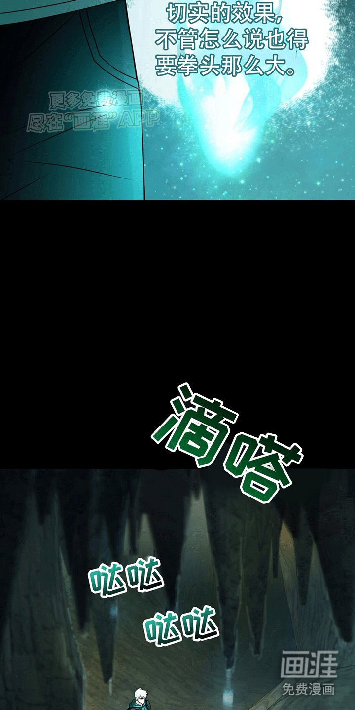 第20章：太阳之手