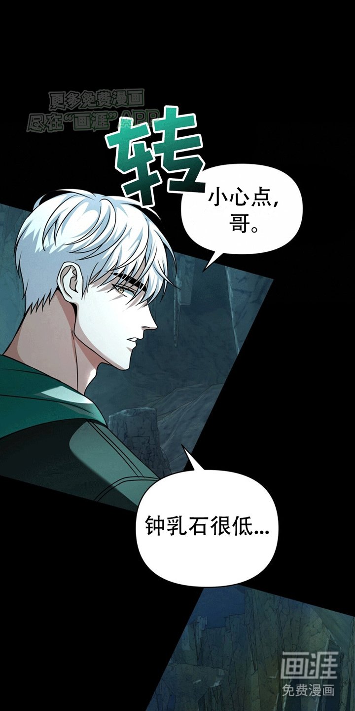 第20章：太阳之手