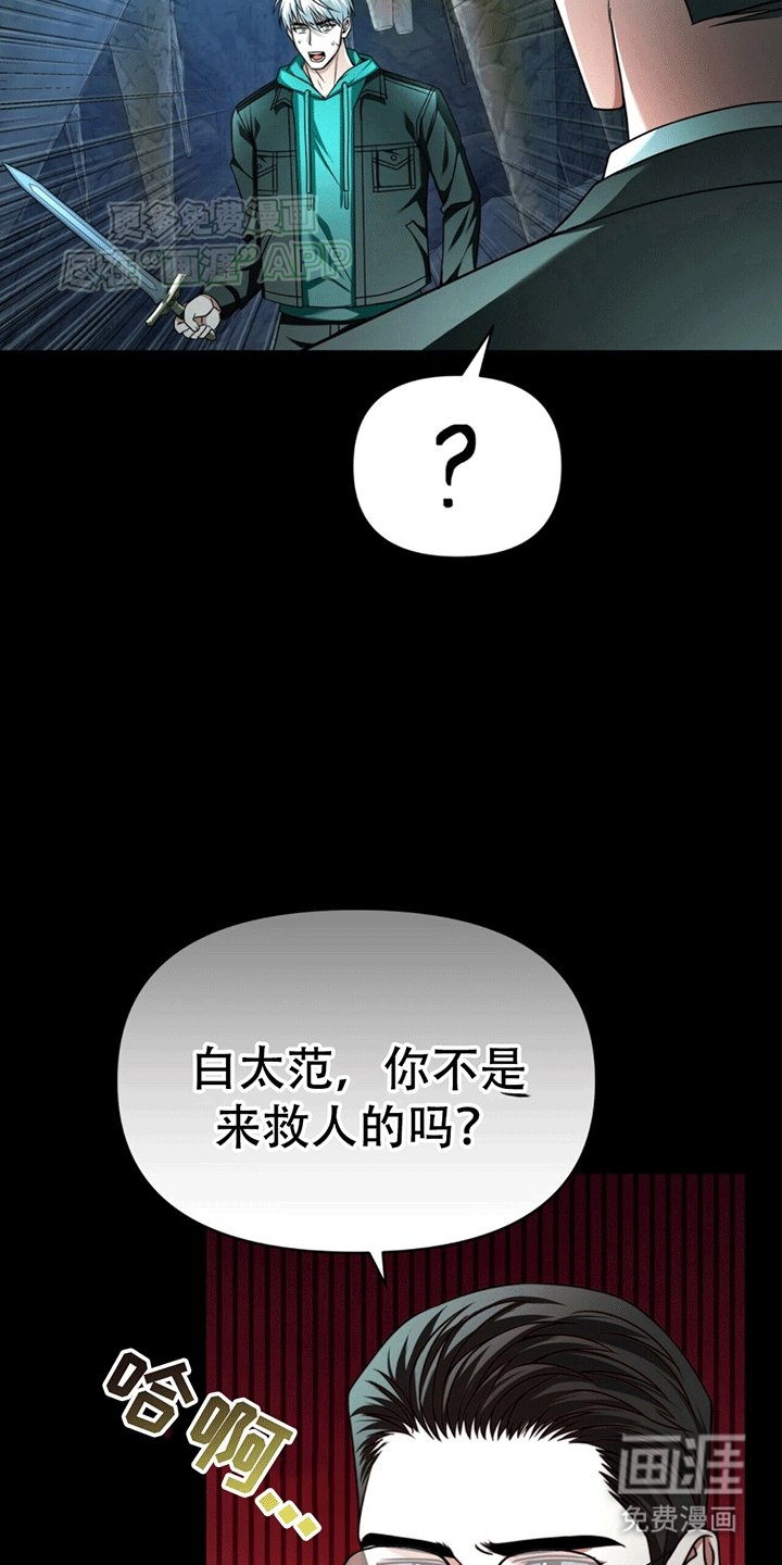 第20章：太阳之手