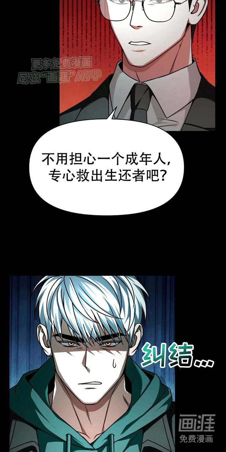 第20章：太阳之手
