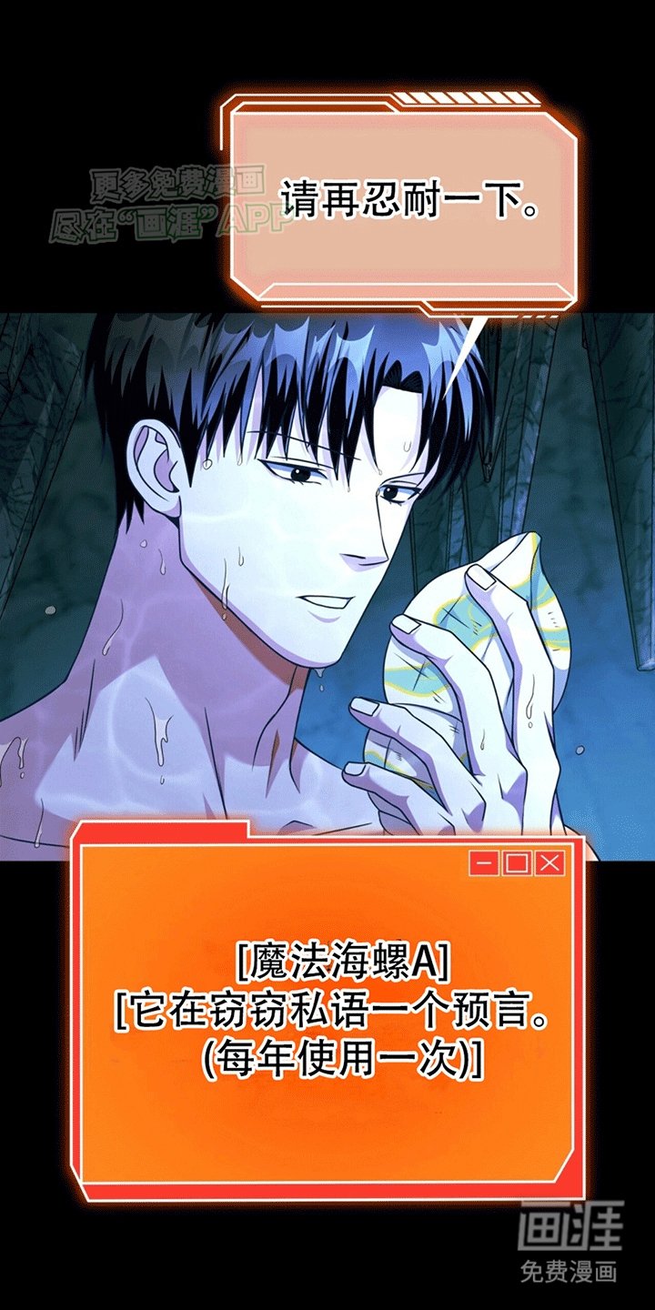 第22章：问问神奇海螺
