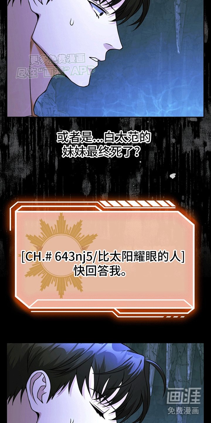 第22章：问问神奇海螺