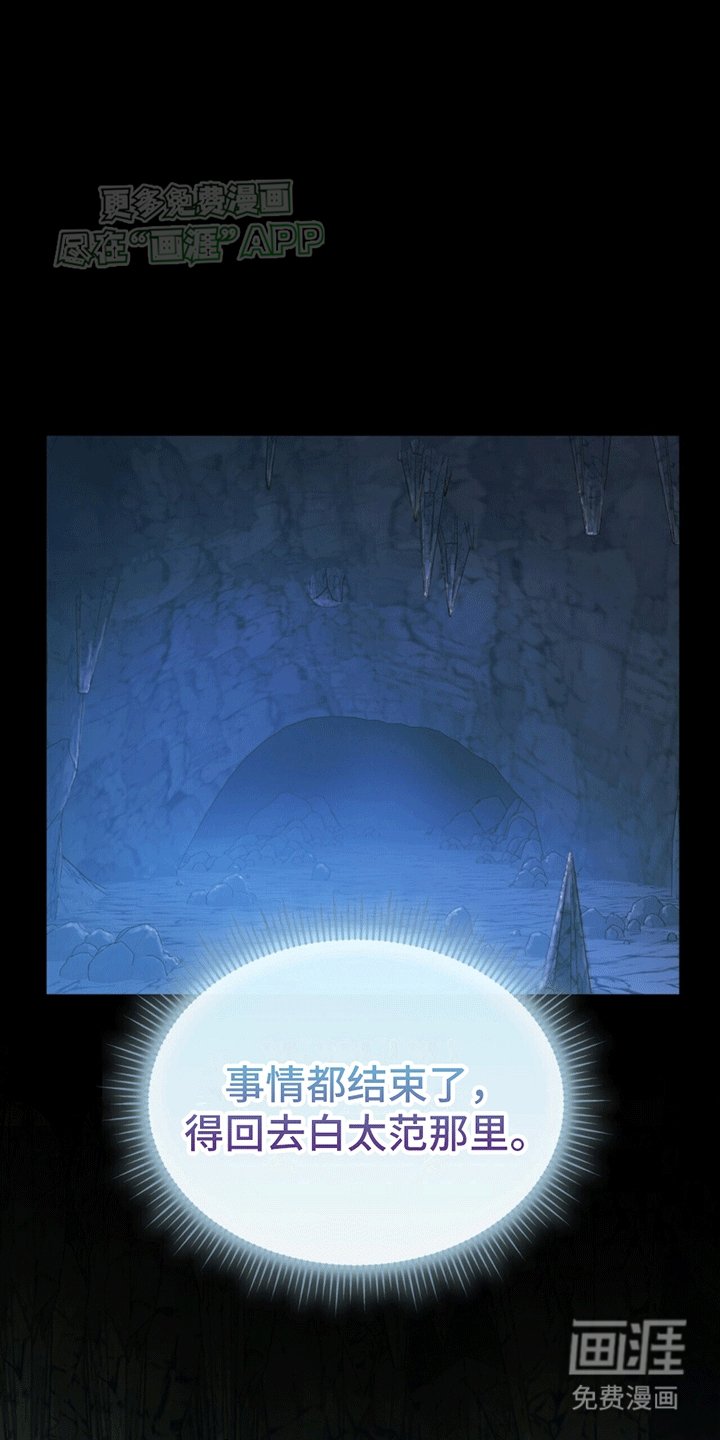 第23章：离开