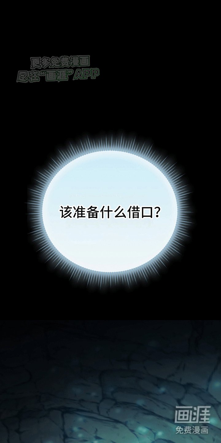第23章：离开