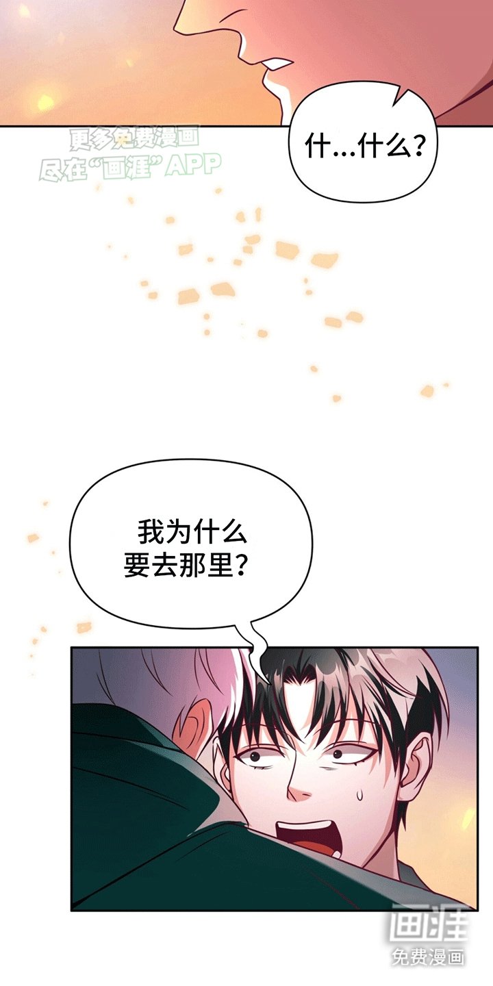 第23章：离开