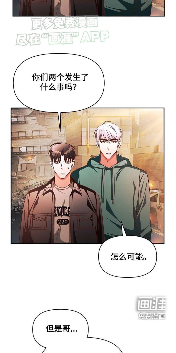 第24章：难以捉摸