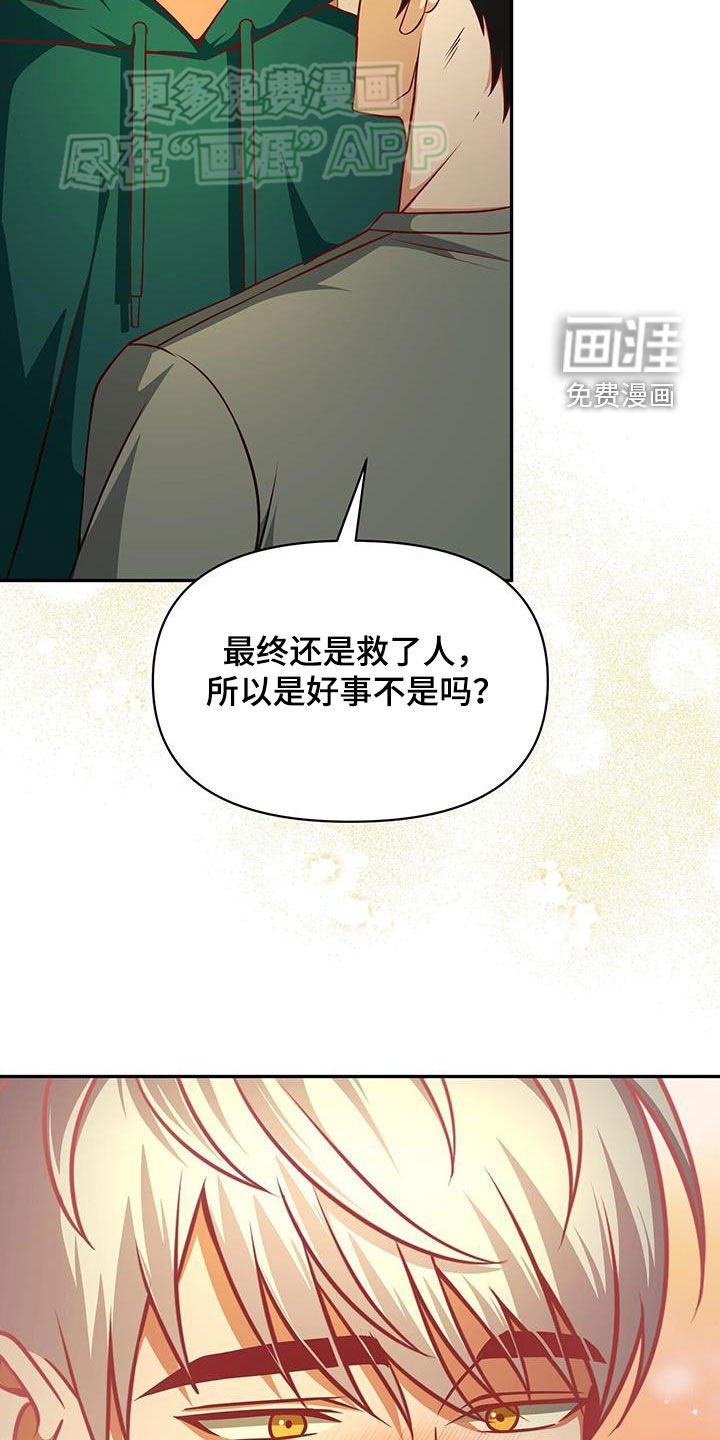 第24章：难以捉摸
