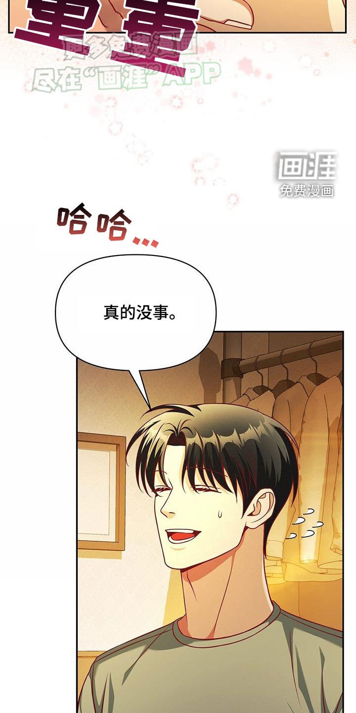 第24章：难以捉摸