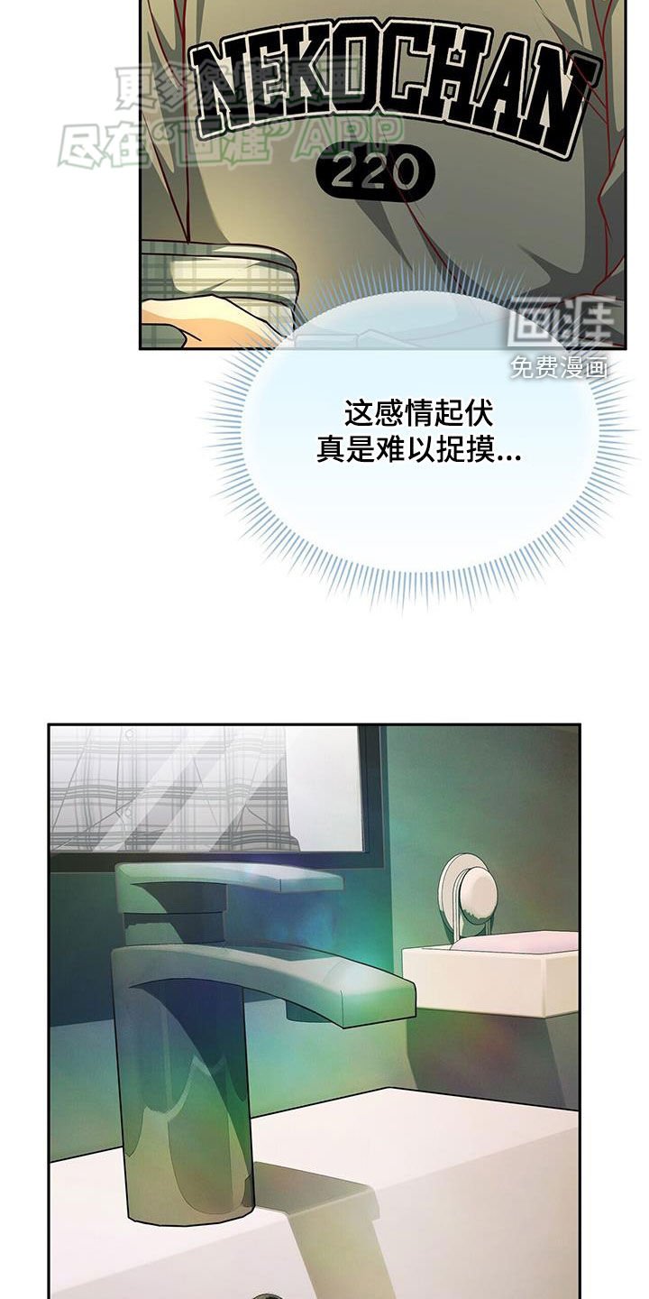 第24章：难以捉摸