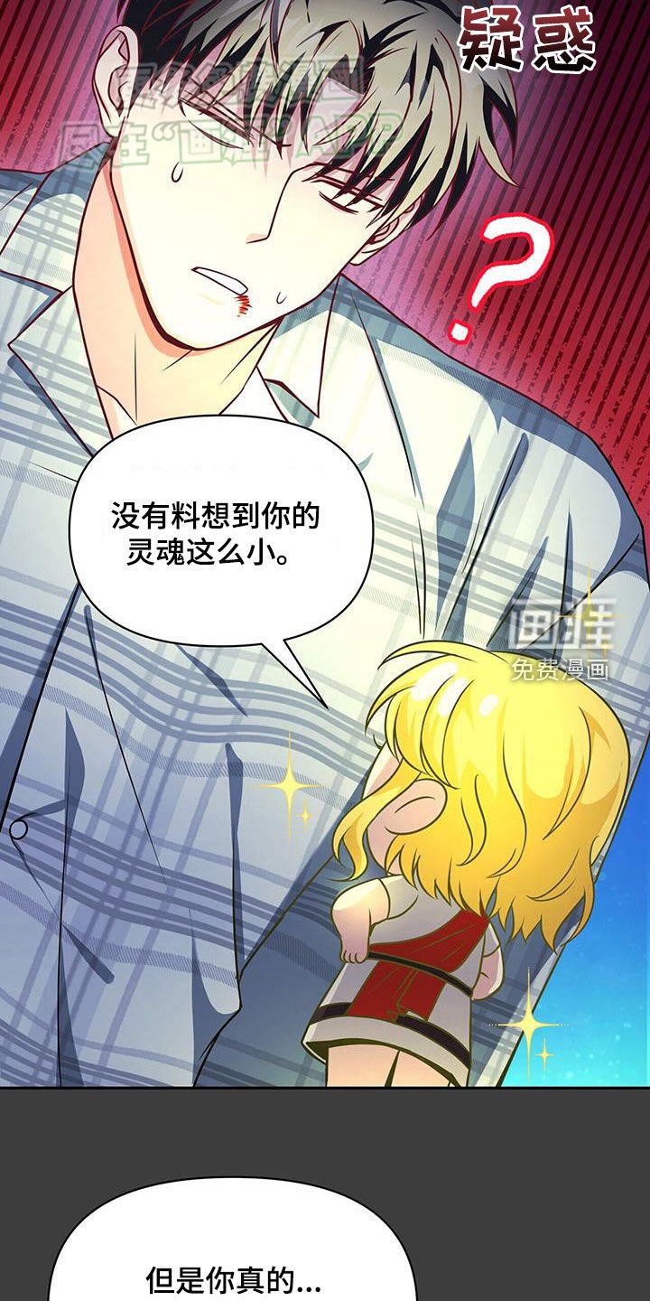 第26章：灭亡的理由