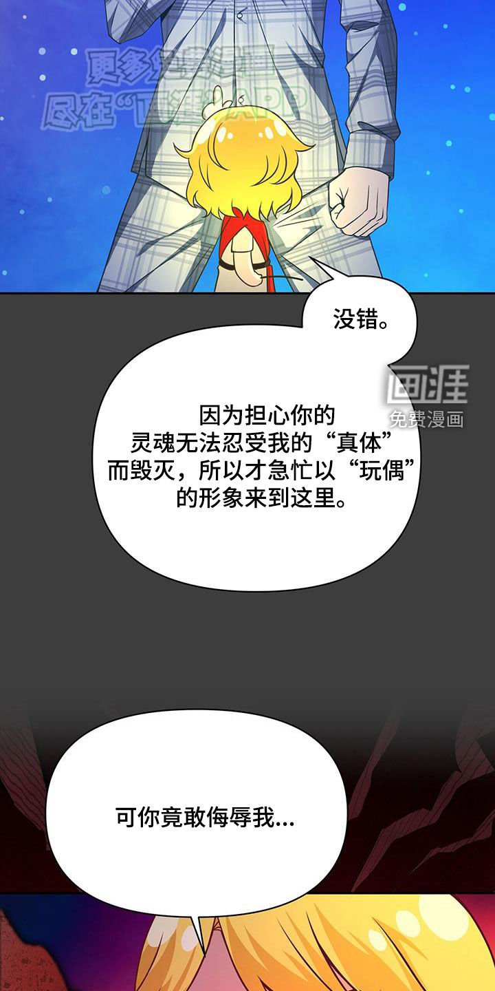 第26章：灭亡的理由