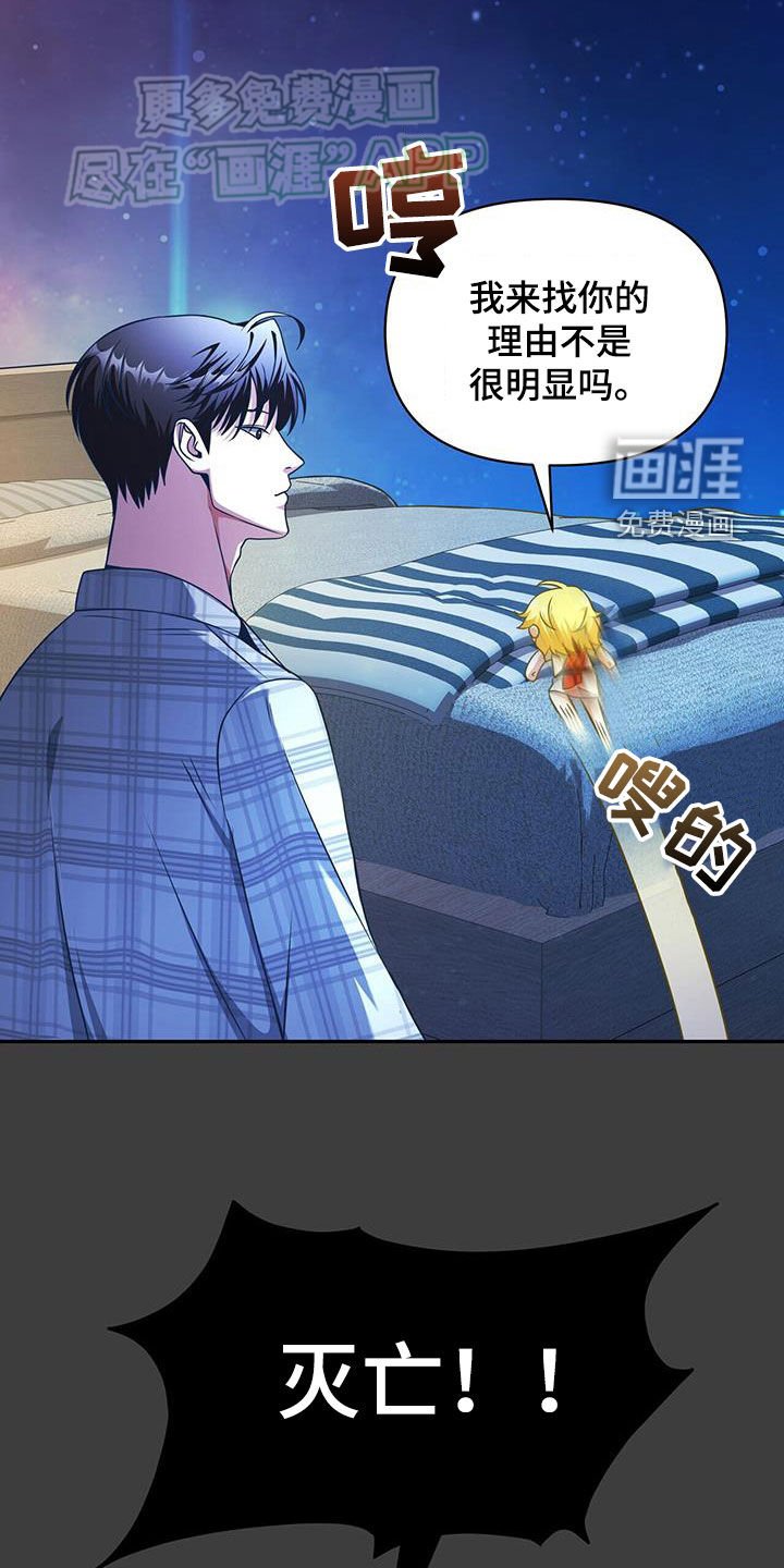 第26章：灭亡的理由
