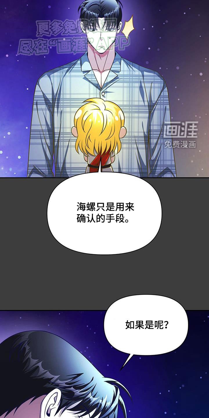 第26章：灭亡的理由