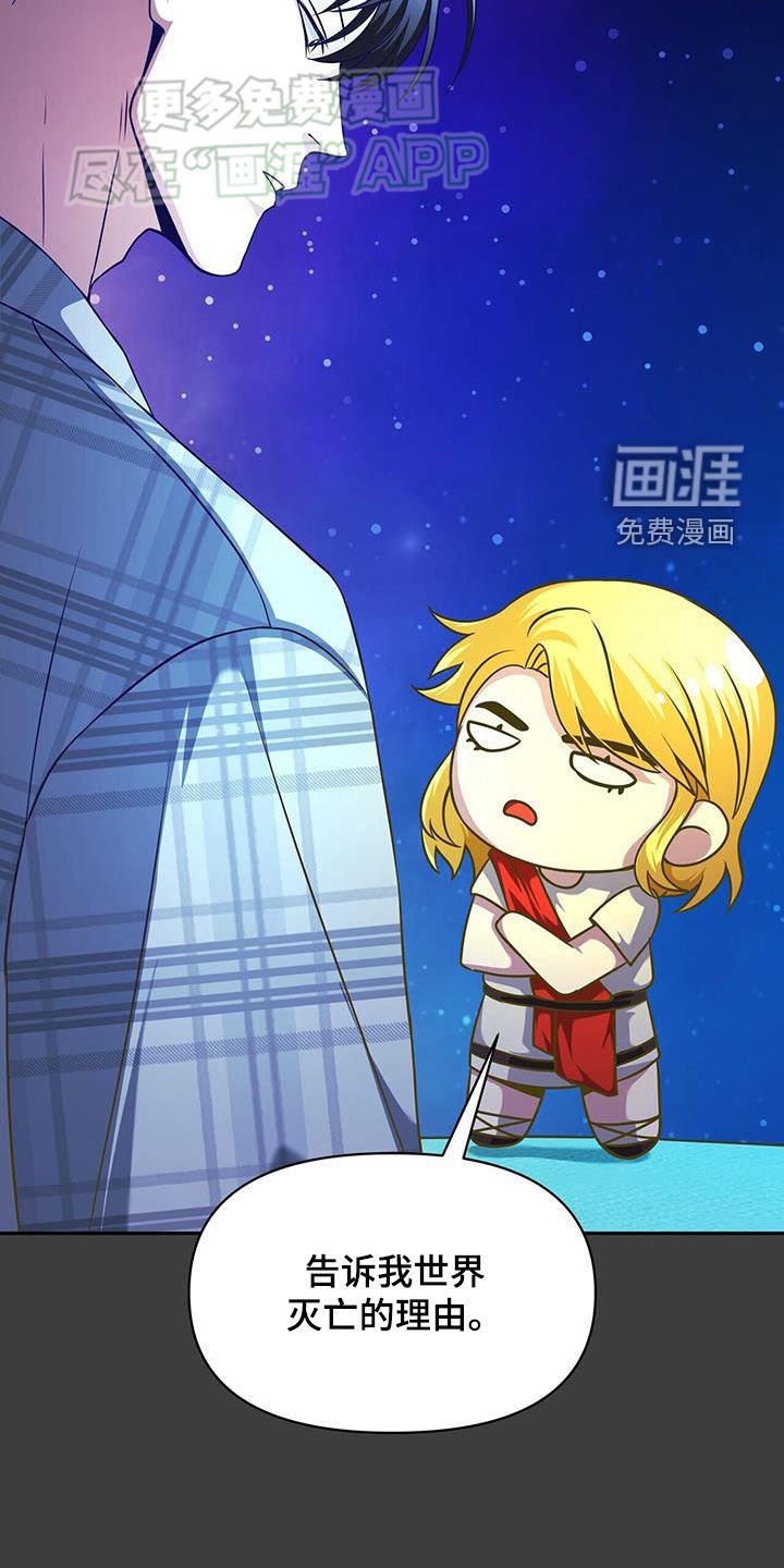 第26章：灭亡的理由