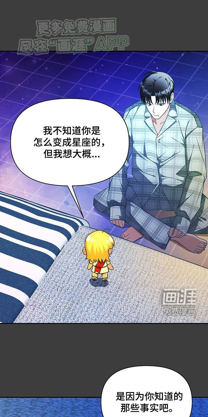 第27章：没能力又迟钝