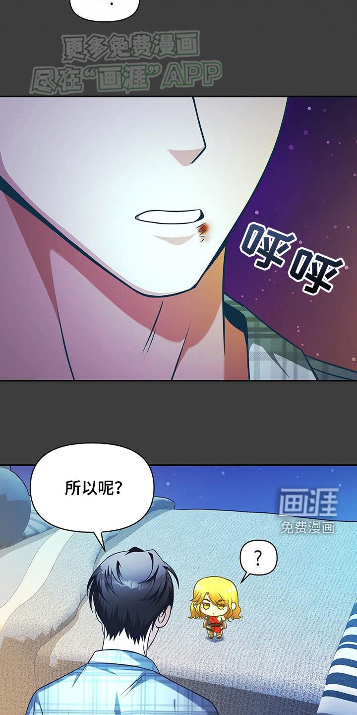 第27章：没能力又迟钝