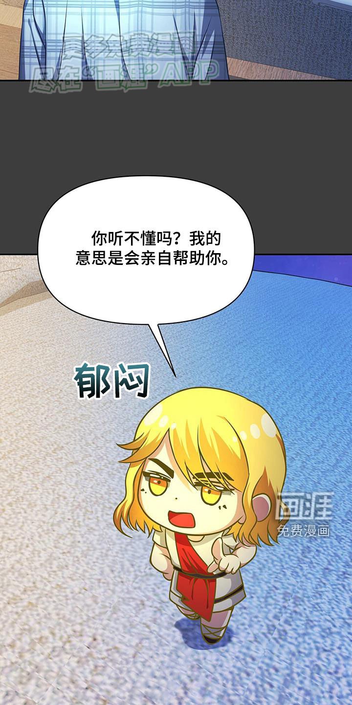 第27章：没能力又迟钝
