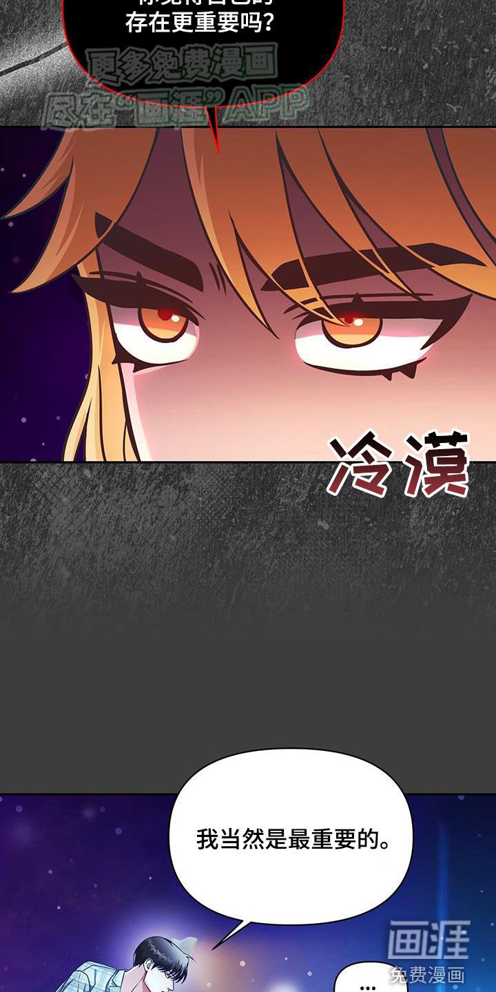 第27章：没能力又迟钝