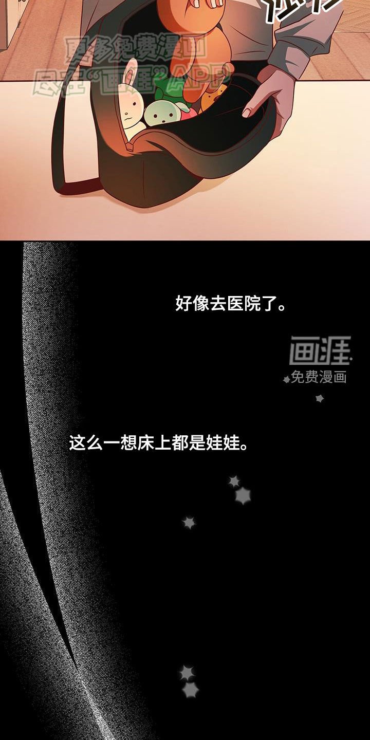 第27章：没能力又迟钝