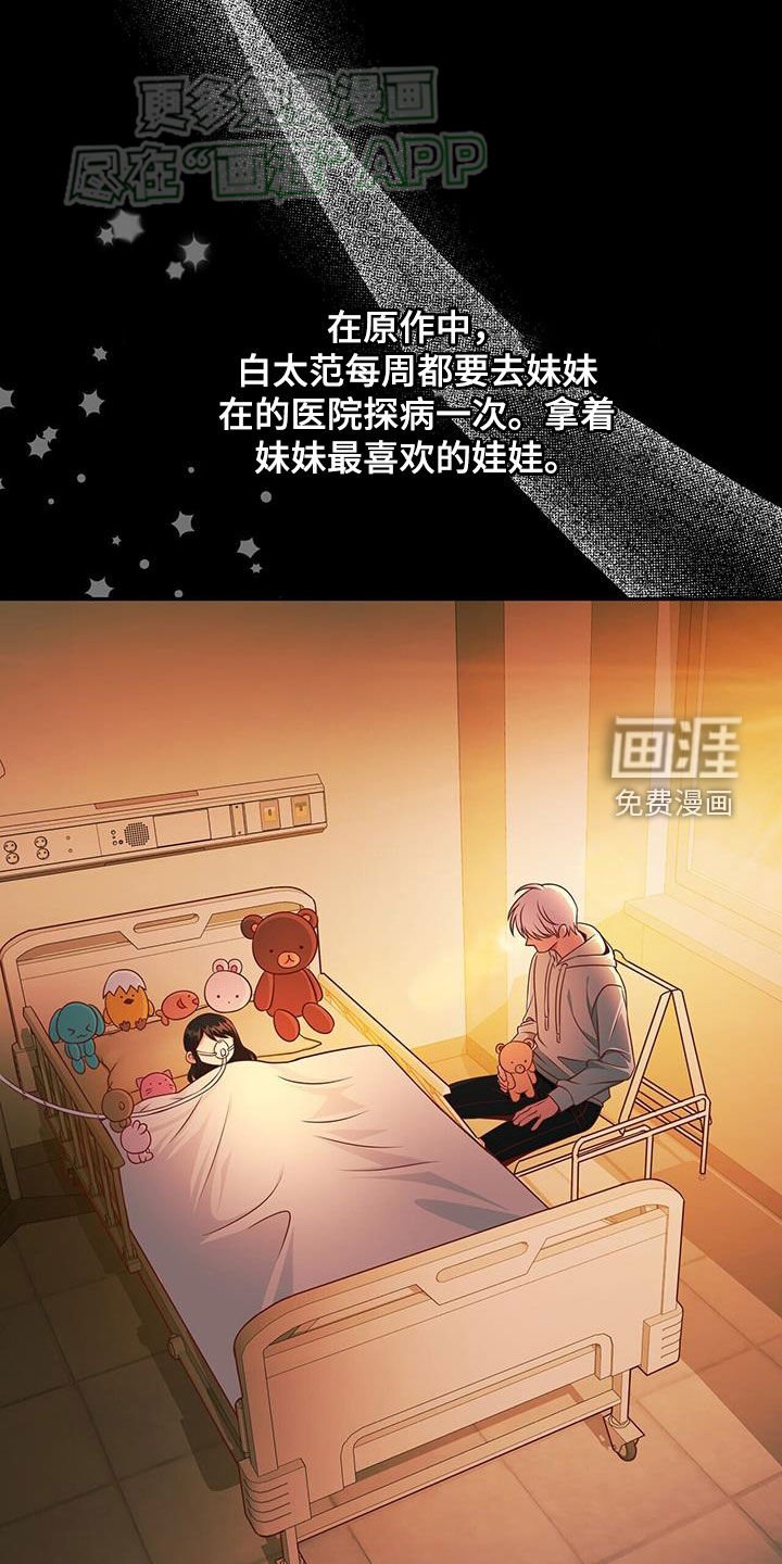 第27章：没能力又迟钝