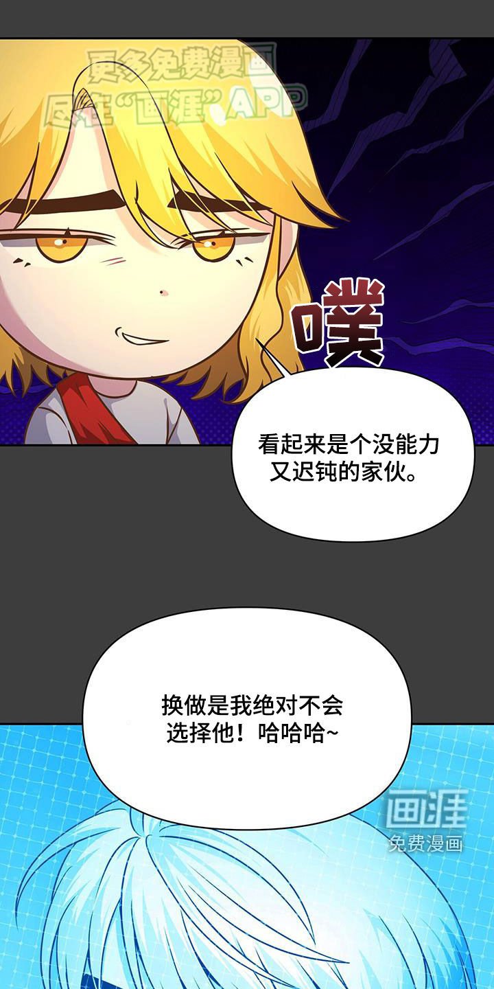 第27章：没能力又迟钝