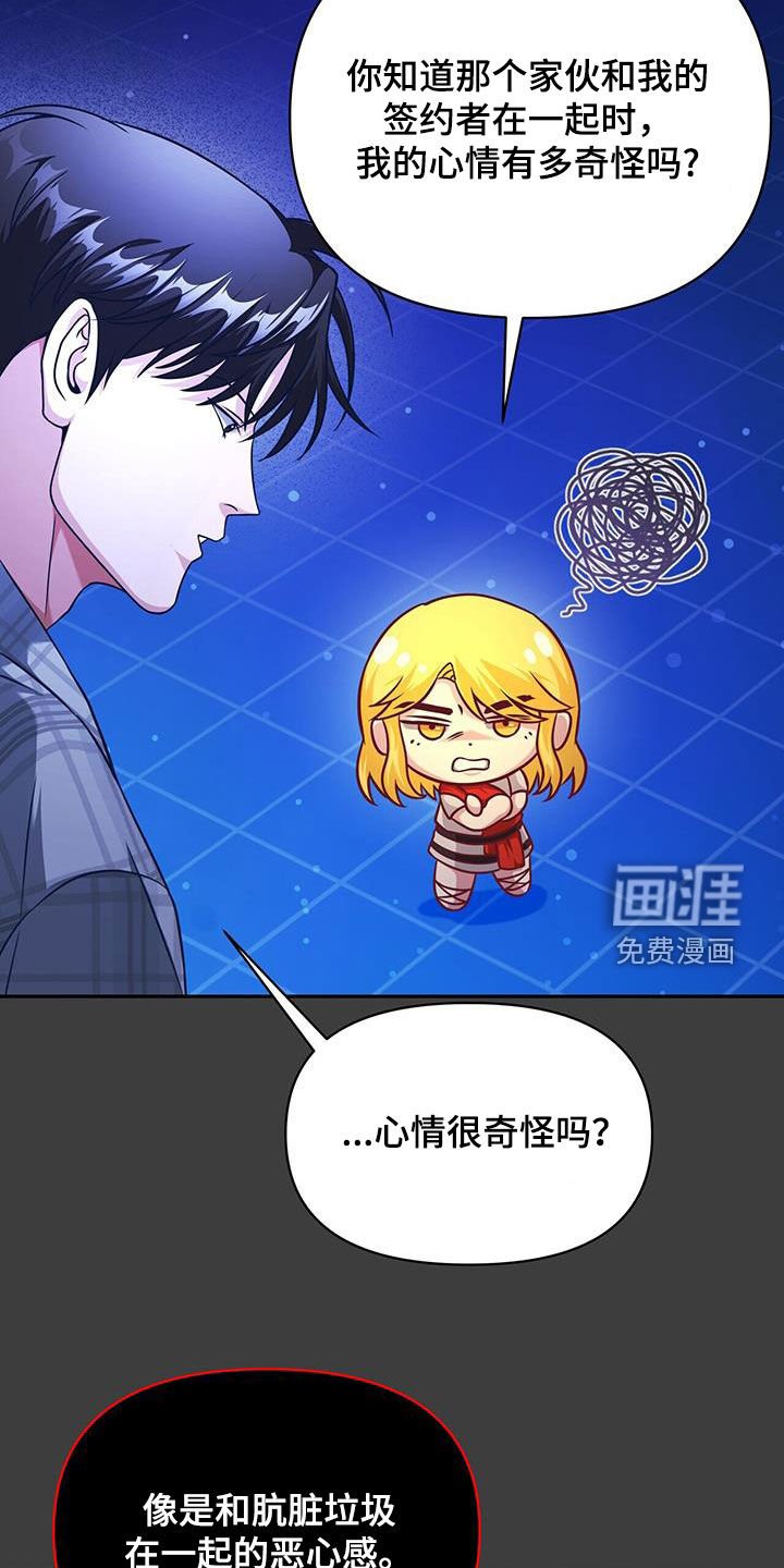 第28章：太阳之手