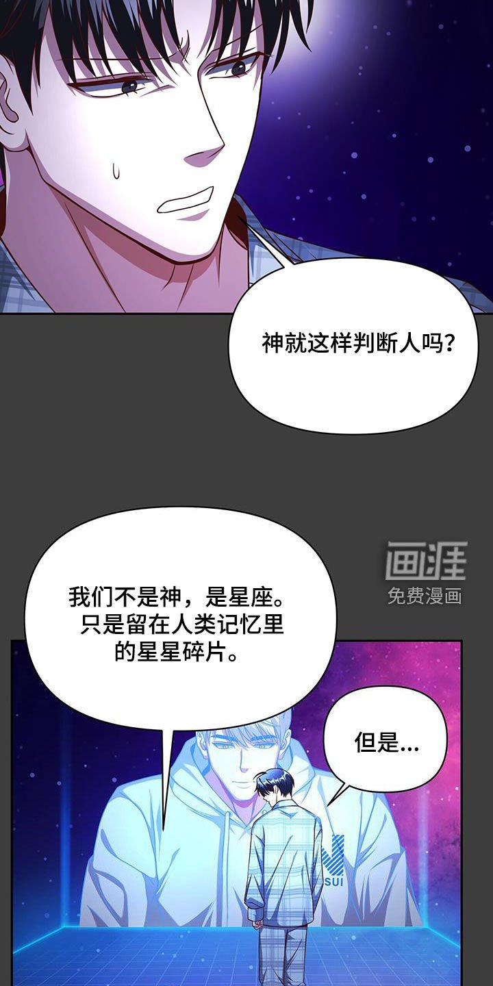 第28章：太阳之手