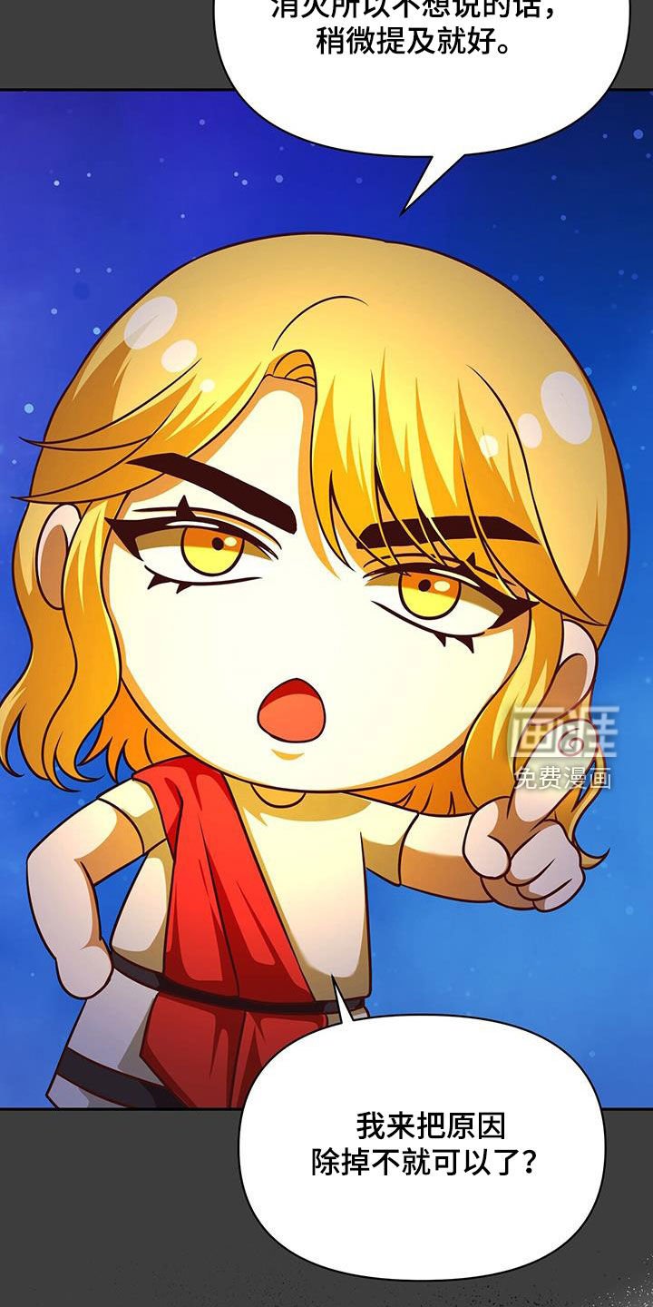 第28章：太阳之手