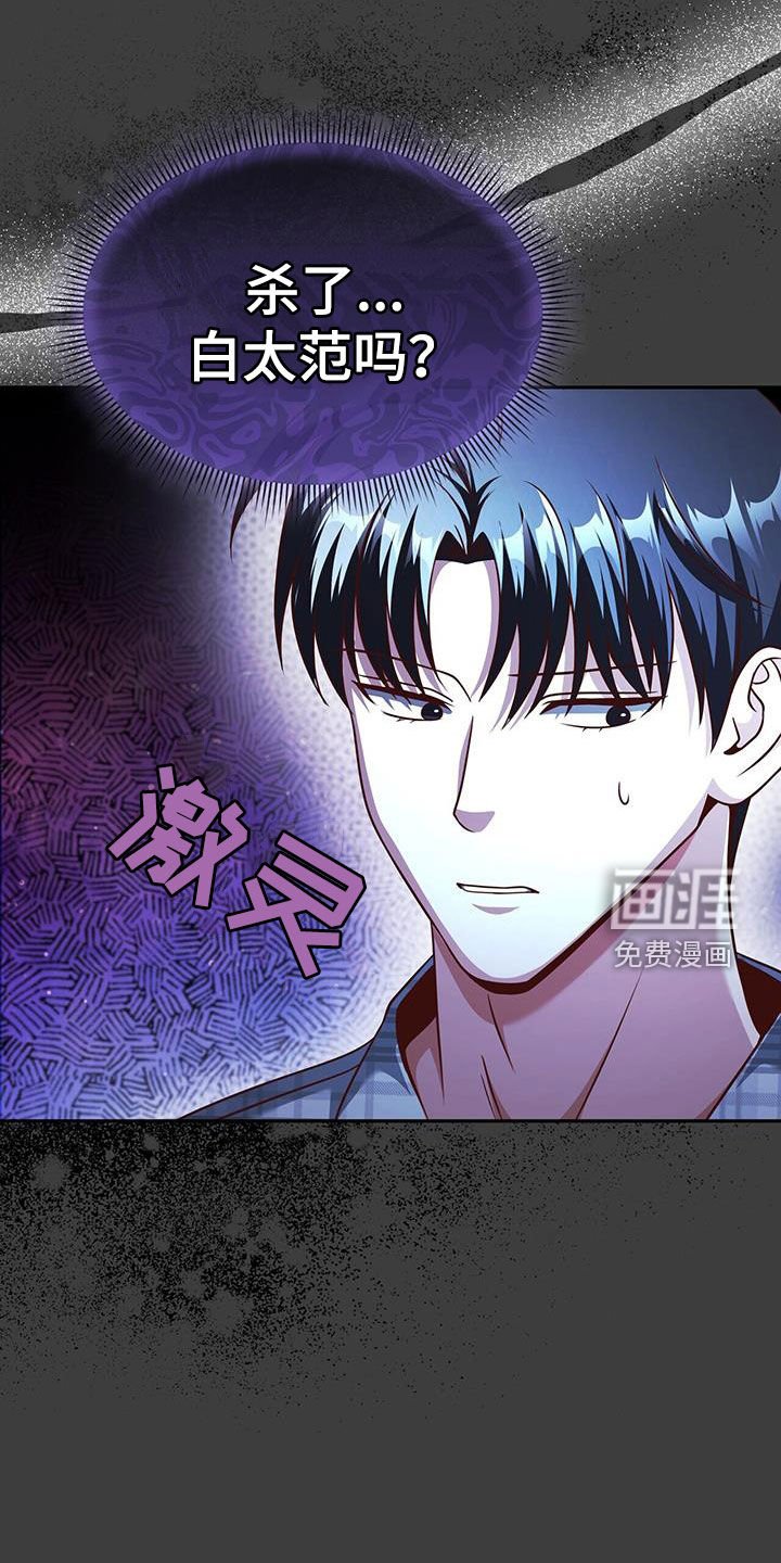 第28章：太阳之手