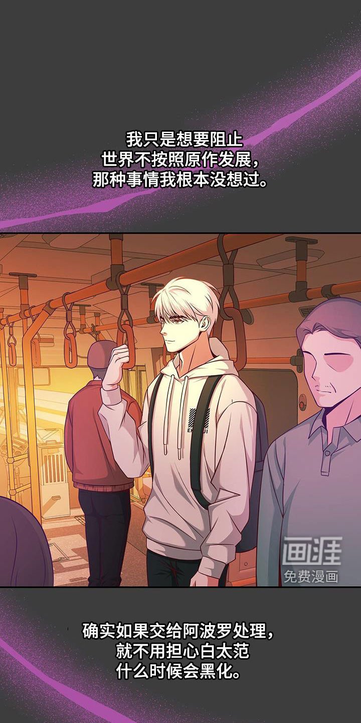 第28章：太阳之手
