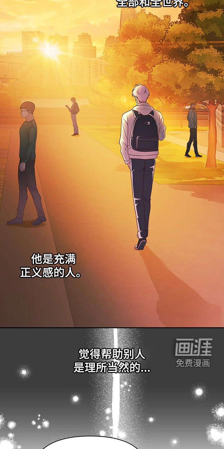 第28章：太阳之手