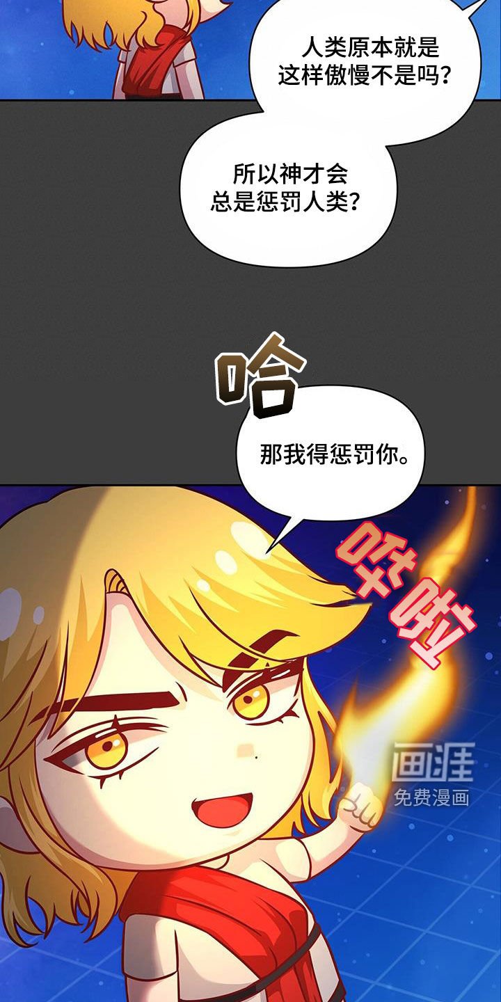 第28章：太阳之手