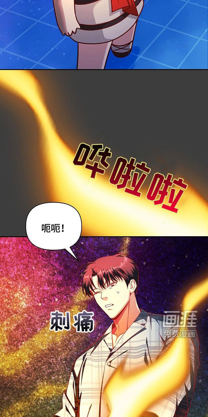 第28章：太阳之手