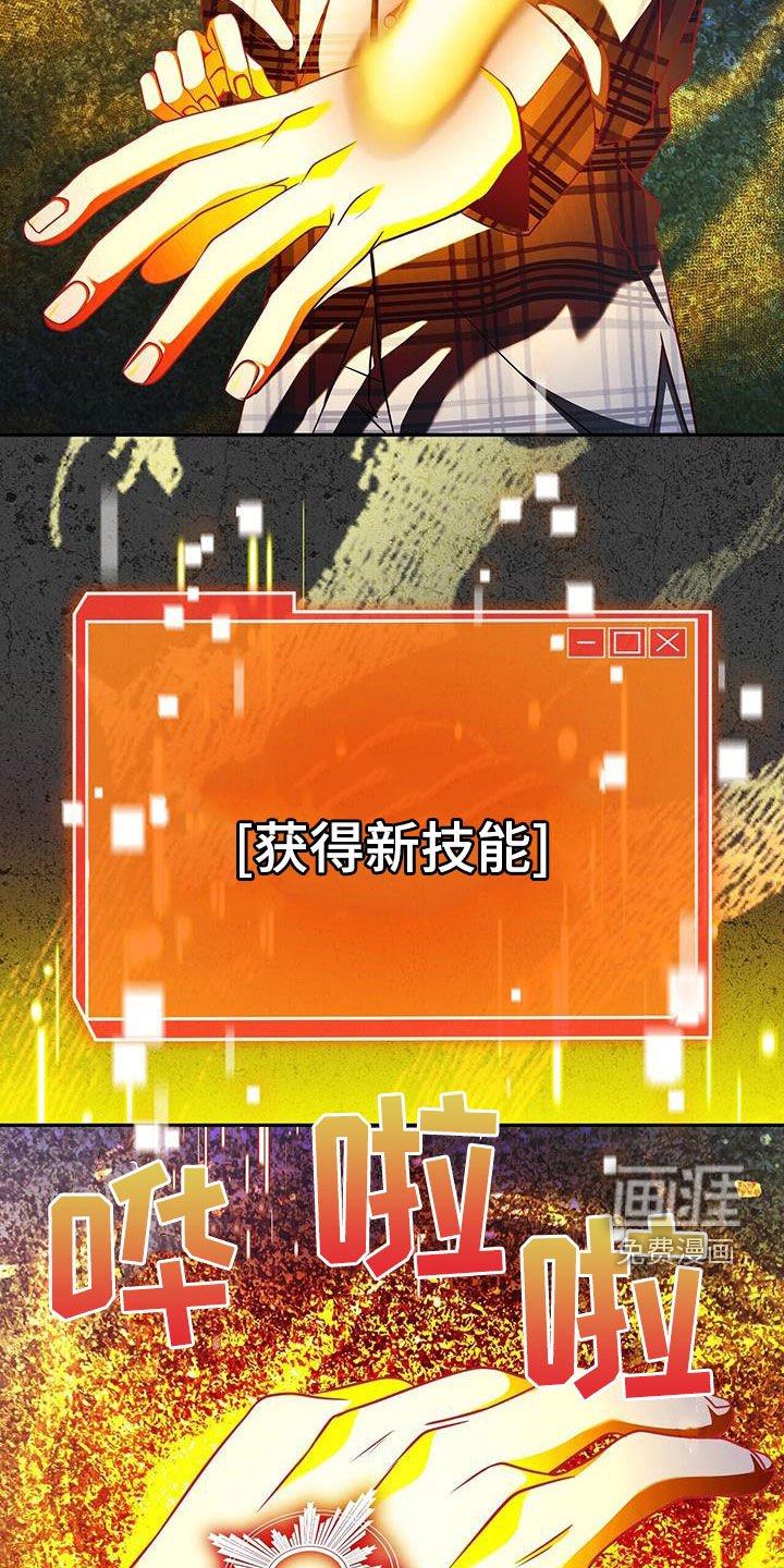 第28章：太阳之手