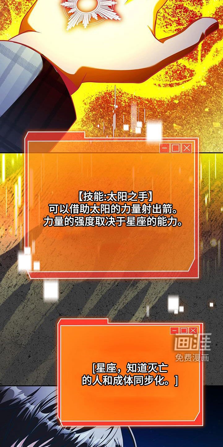 第28章：太阳之手