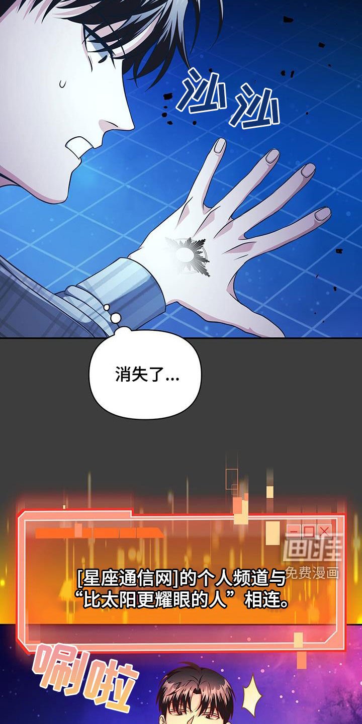 第28章：太阳之手